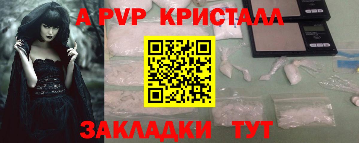 Alpha PVP крисы CK Верхняя Салда