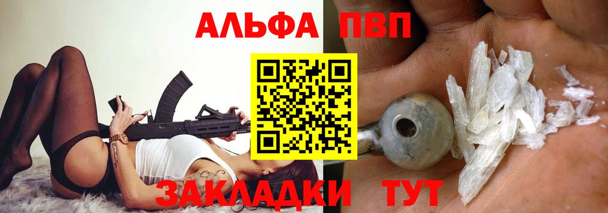 Верхняя Салда  Alpha-PVP крисы CK  Вход с VPN  APVP крисы CK  A-PVP  Alfa_PVP Crystall 