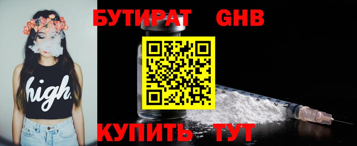 БУТИРАТ оксана Верхняя Салда