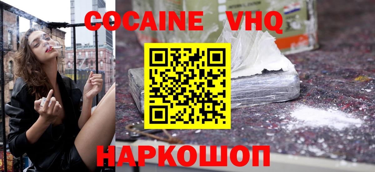 КОКАИН 98%  Вход с VPN  КОКАИН  Верхняя Салда  COCAIN Эквадор 