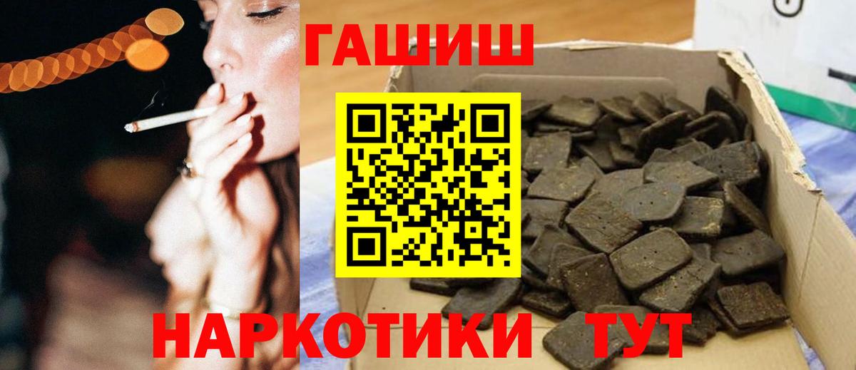 ГАШИШ Cannabis  купить   ГАШ  Верхняя Салда  Гашиш хэш  Вход с VPN 