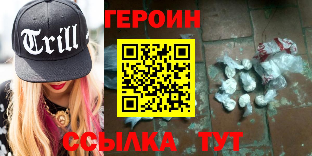 ГЕРОИН афганец Верхняя Салда