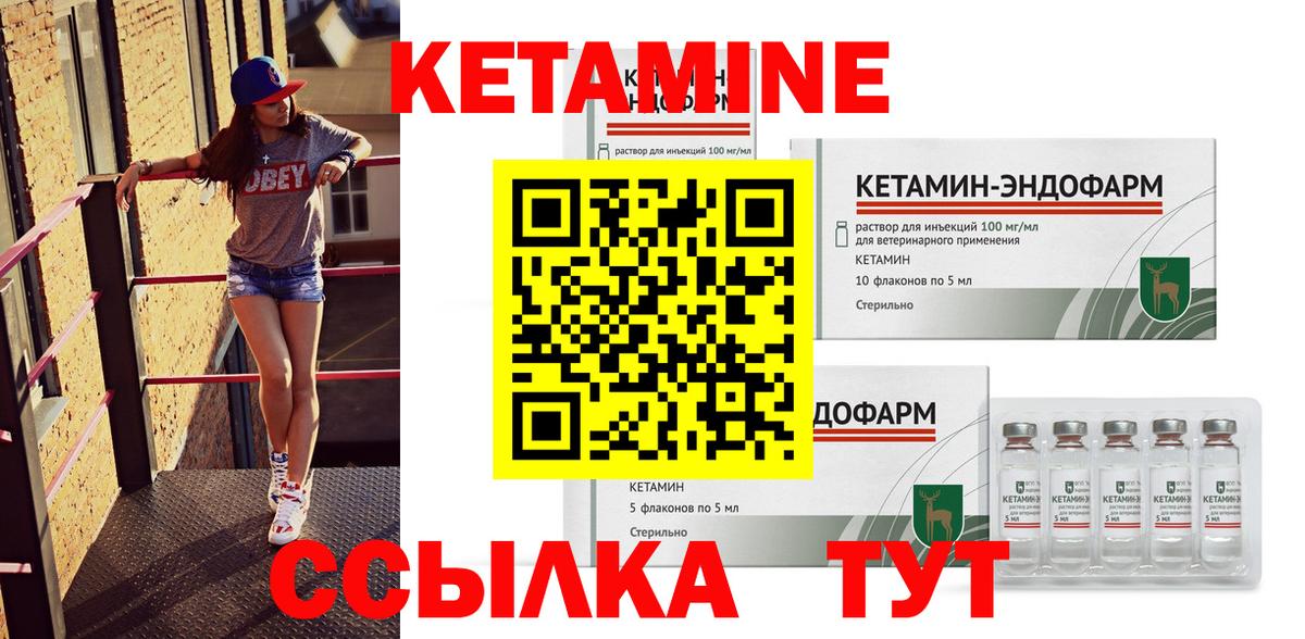 Кетамин ketamine Верхняя Салда