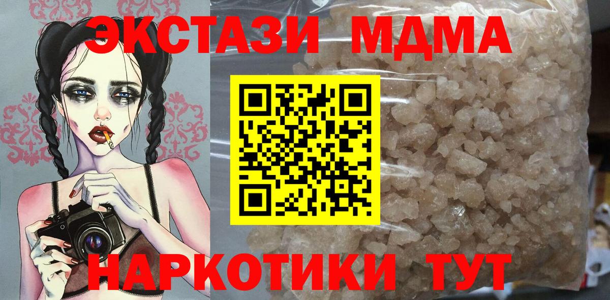 МДМА crystal  Вход с VPN  Верхняя Салда  МДМА кристаллы 