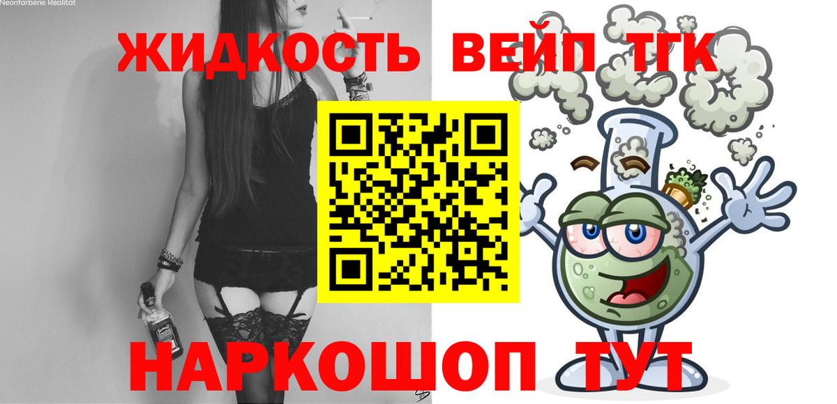 ТГК вейп Верхняя Салда