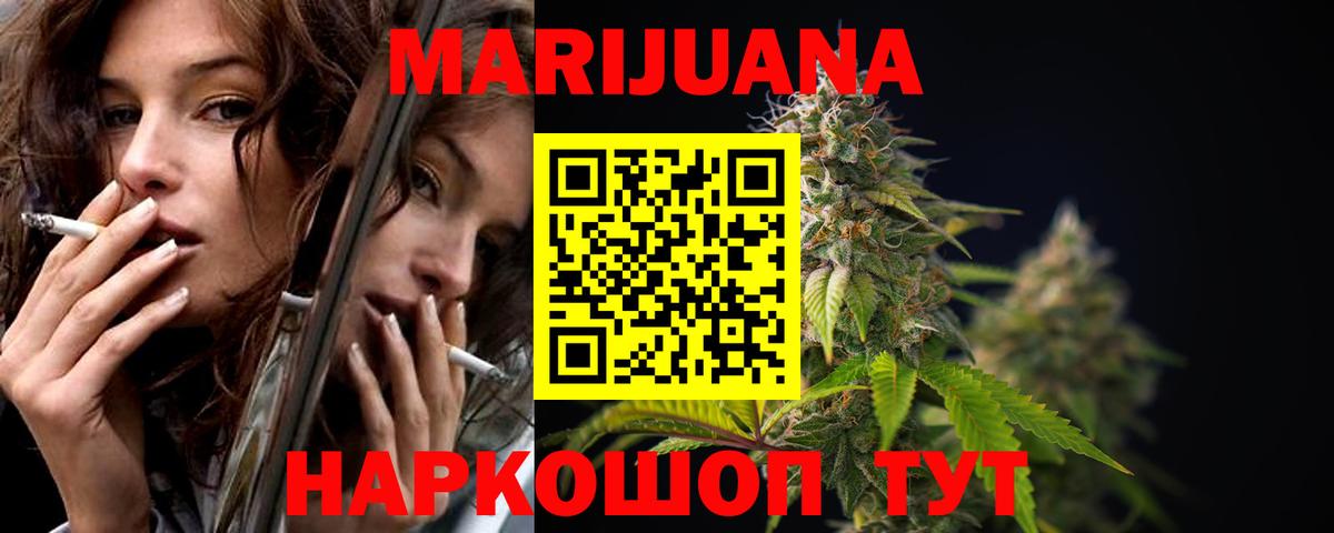Шишки марихуана семена  Вход с VPN  Канабис конопля  Канабис тримм  Верхняя Салда  Бошки Шишки Ganja 